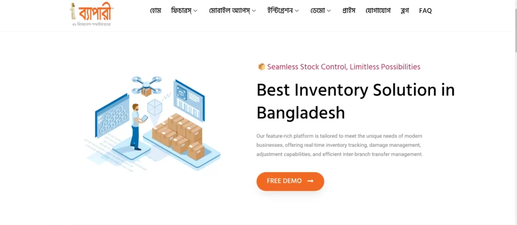 Bepari Inventory Solution